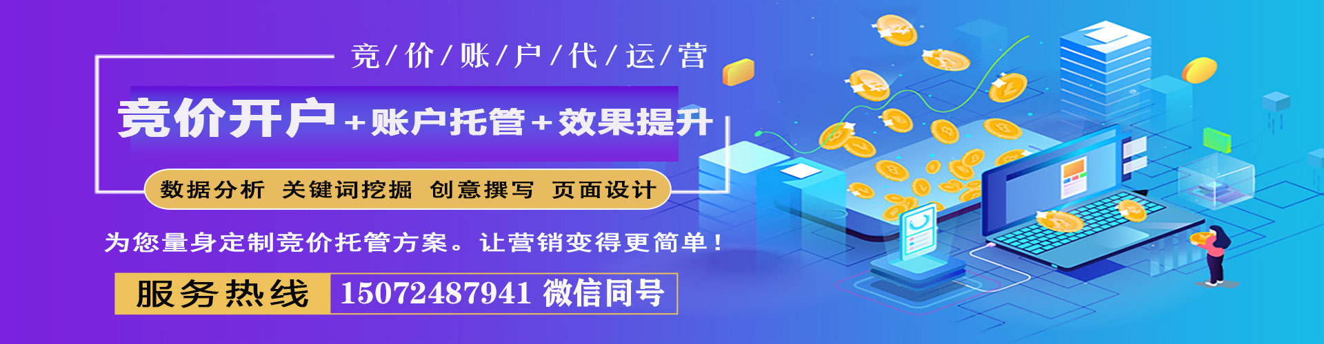 敦煌如何做sem