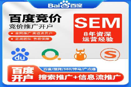 某行业巨头背后的SEM代运营托管公司